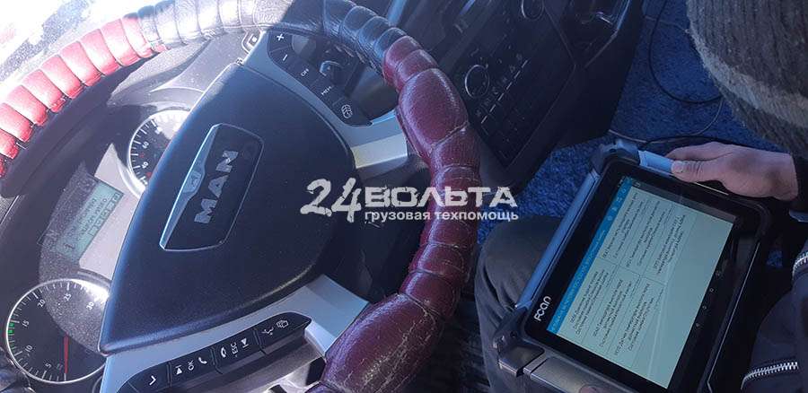 Не запускается грузовой автомобиль